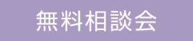 【GLホーム前橋店】土地探しから住まいづくり相談会